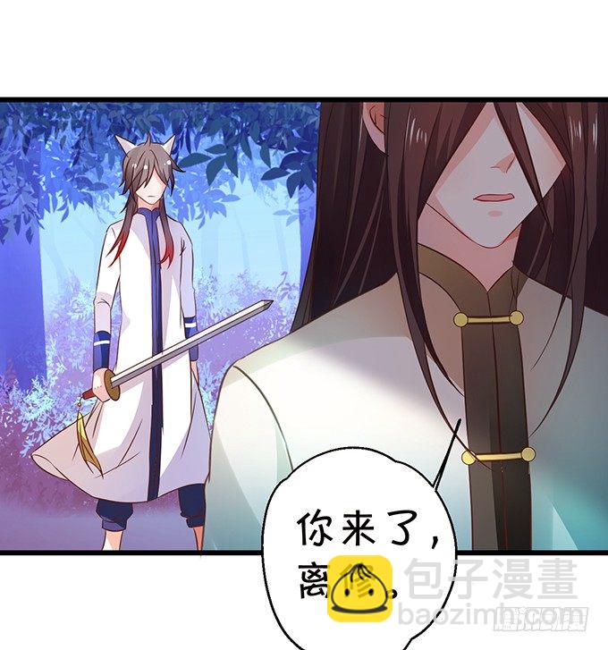 這個狐仙有點兇 - 太好了…終於見到你了！(1/2) - 8