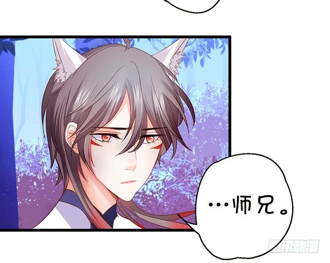 這個狐仙有點兇 - 太好了…終於見到你了！(1/2) - 1