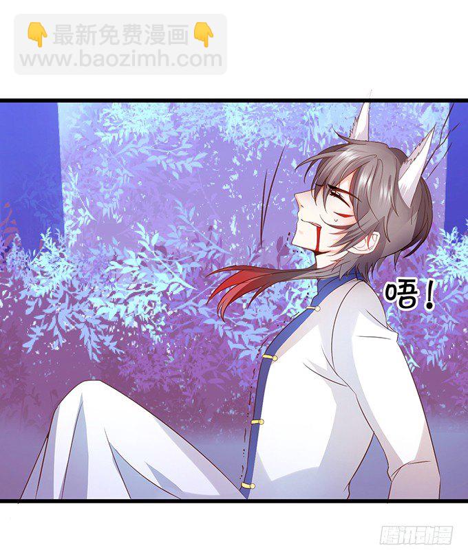 這個狐仙有點兇 - 太好了…終於見到你了！(1/2) - 1