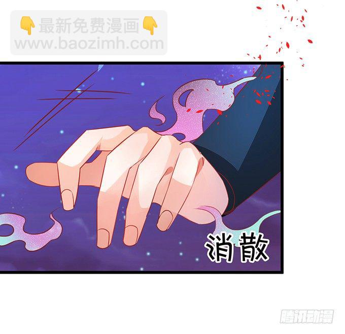 這個狐仙有點兇 - 太好了…終於見到你了！(1/2) - 3