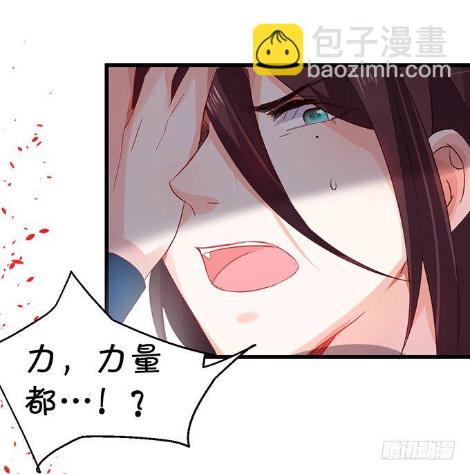 這個狐仙有點兇 - 太好了…終於見到你了！(1/2) - 4