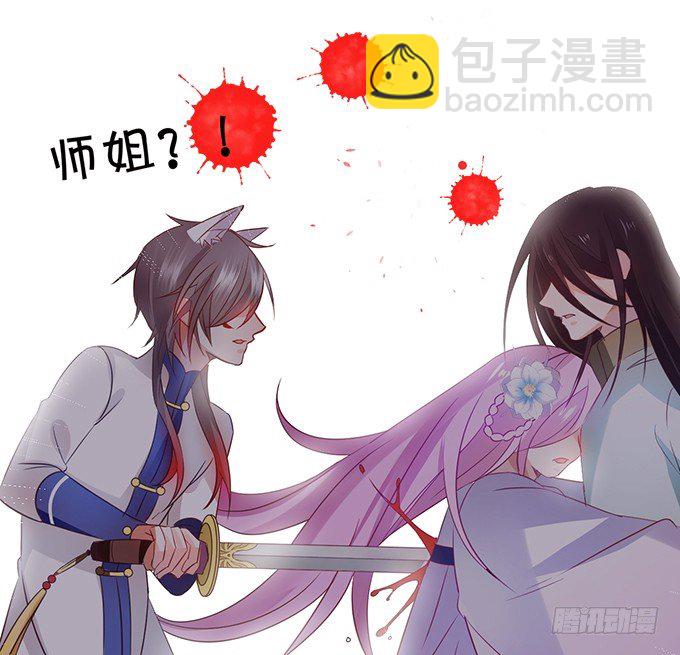 這個狐仙有點兇 - 太好了…終於見到你了！(2/2) - 5