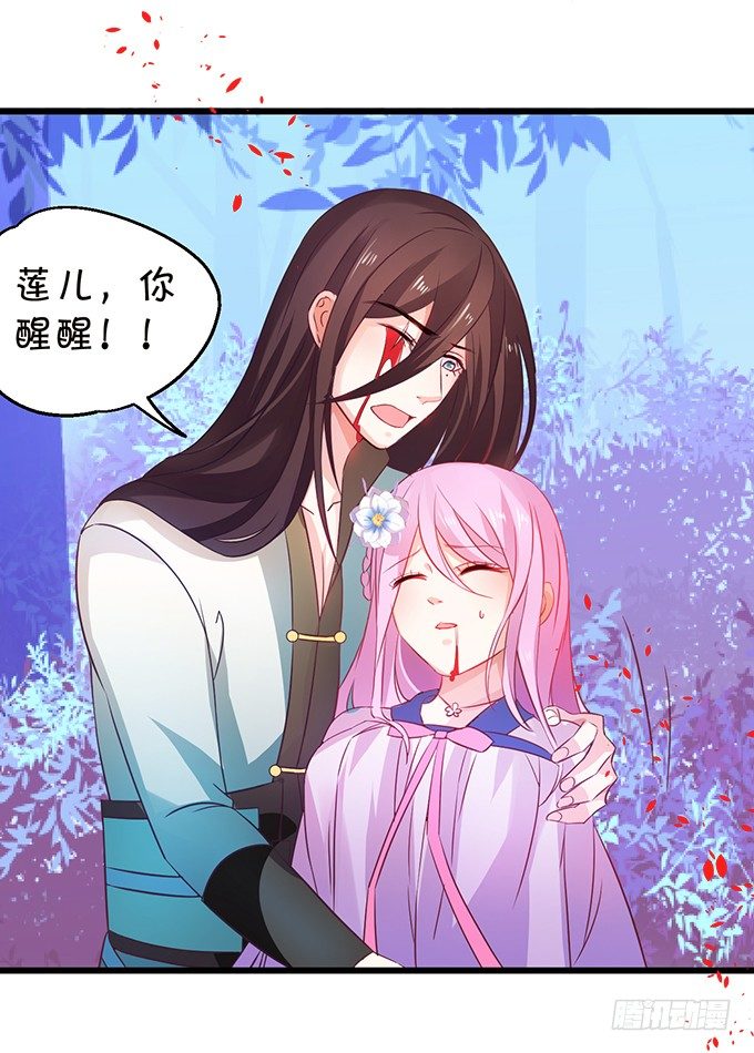 這個狐仙有點兇 - 太好了…終於見到你了！(2/2) - 2