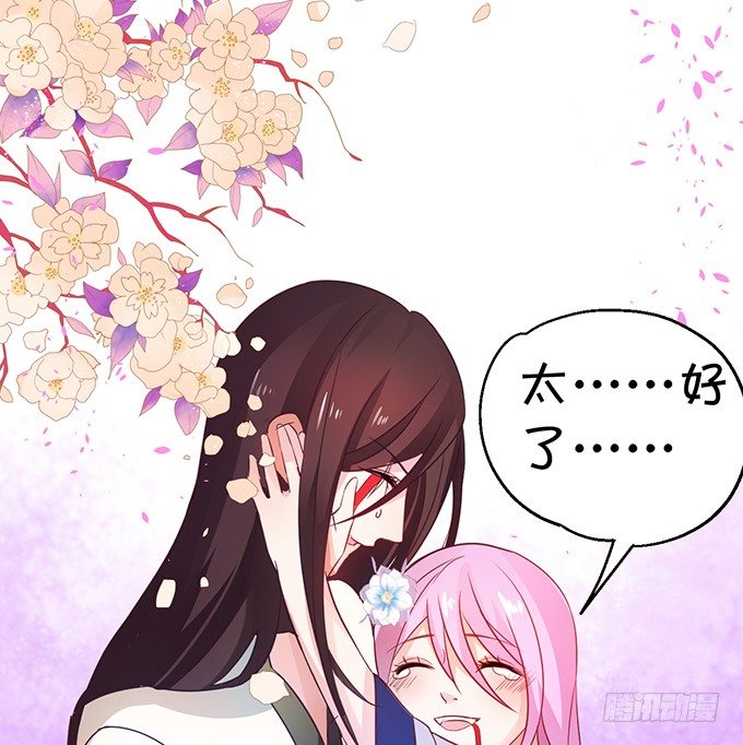 這個狐仙有點兇 - 太好了…終於見到你了！(2/2) - 6