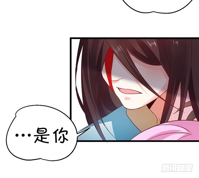 這個狐仙有點兇 - 太好了…終於見到你了！(2/2) - 6