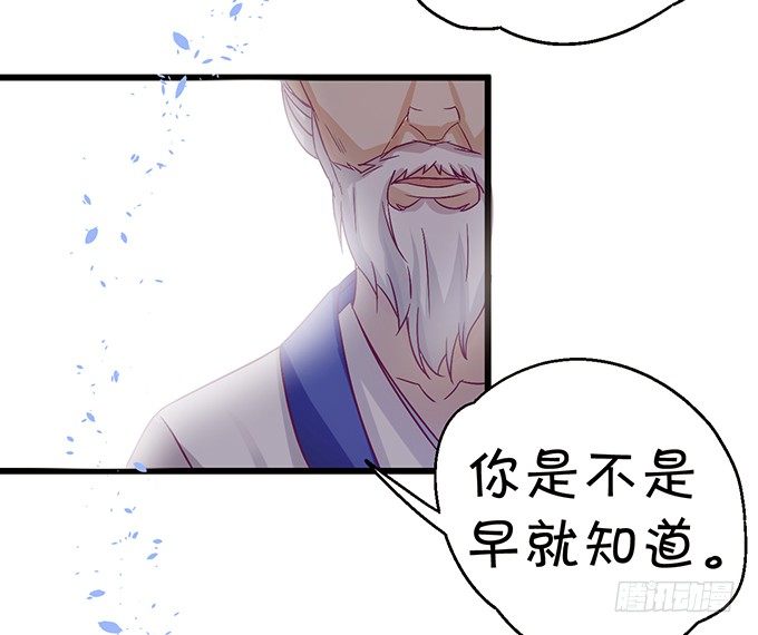 這個狐仙有點兇 - 太好了…終於見到你了！(1/2) - 7