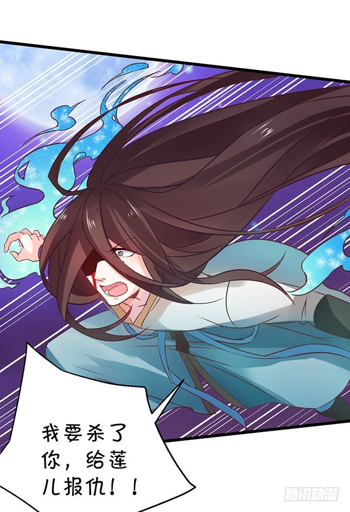 這個狐仙有點兇 - 太好了…終於見到你了！(2/2) - 8