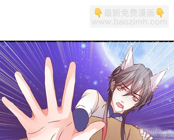 這個狐仙有點兇 - 太好了…終於見到你了！(2/2) - 1