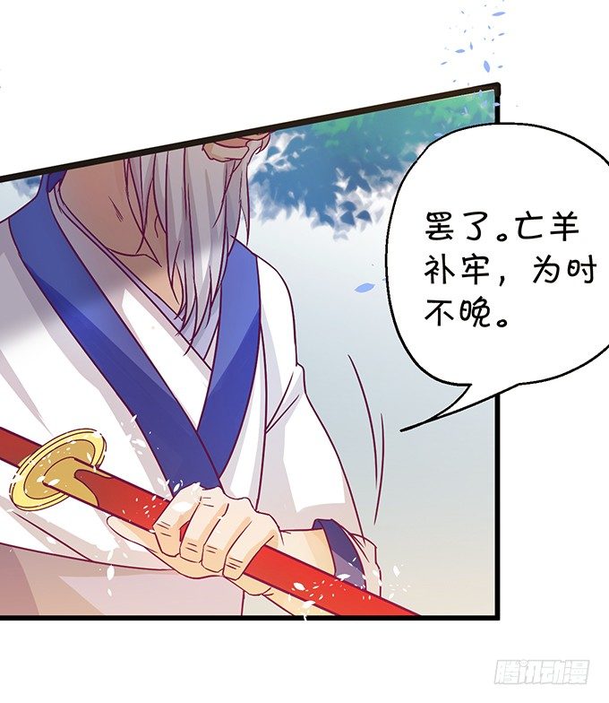 這個狐仙有點兇 - 太好了…終於見到你了！(1/2) - 1