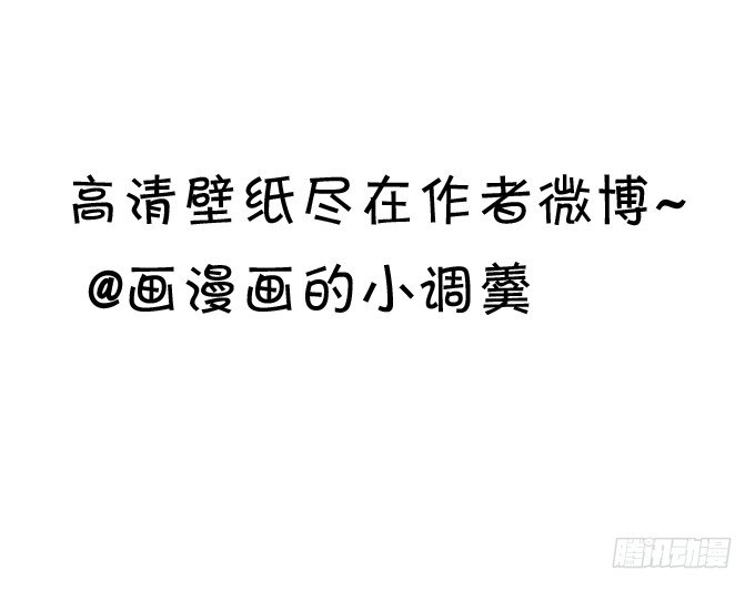 這個狐仙有點兇 - 太好了…終於見到你了！(2/2) - 2