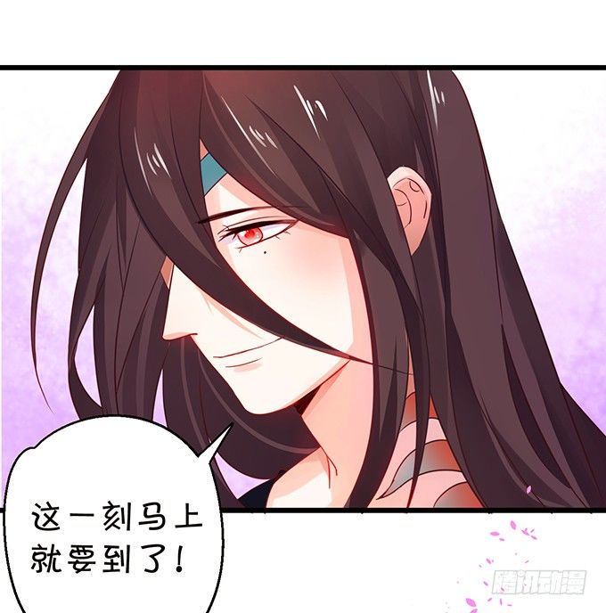 這個狐仙有點兇 - 只剩下3天的生命！(1/2) - 4