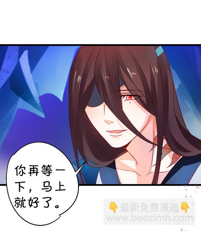 這個狐仙有點兇 - 只剩下3天的生命！(1/2) - 2