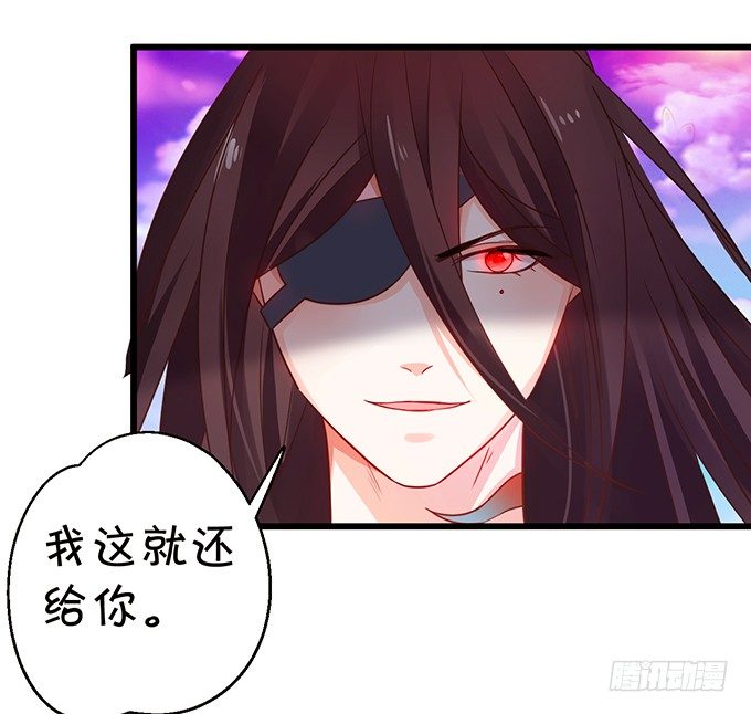 這個狐仙有點兇 - 只剩下3天的生命！(1/2) - 3