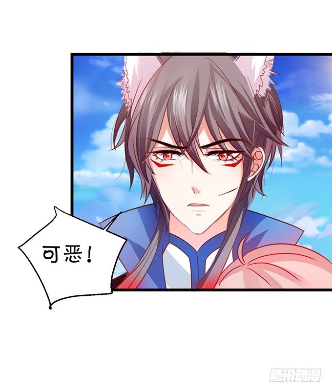 這個狐仙有點兇 - 只剩下3天的生命！(1/2) - 4