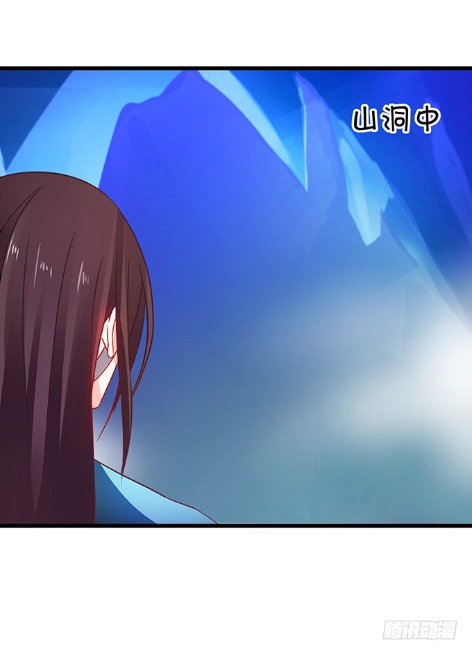 這個狐仙有點兇 - 只剩下3天的生命！(1/2) - 6