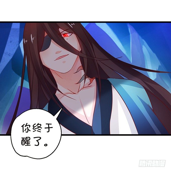 這個狐仙有點兇 - 只剩下3天的生命！(1/2) - 5