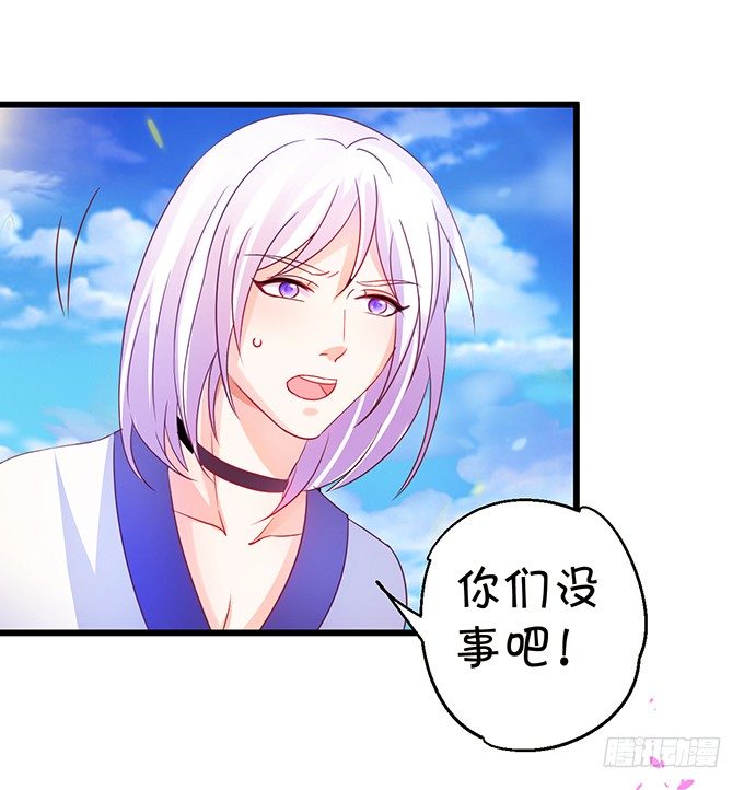 這個狐仙有點兇 - 只剩下3天的生命！(2/2) - 1