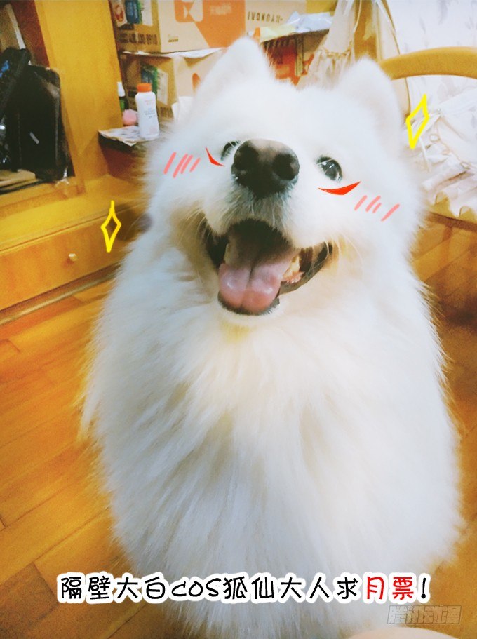 這個狐仙有點兇 - 一夜雲雨百恨消。(2/2) - 2