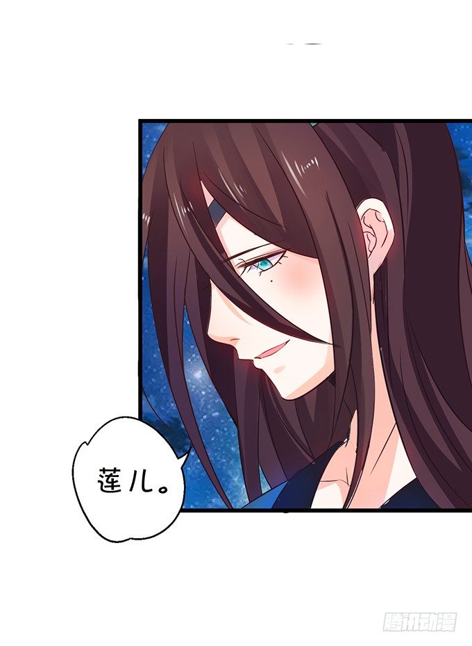 這個狐仙有點兇 - 這是我最後的心願。(1/2) - 3