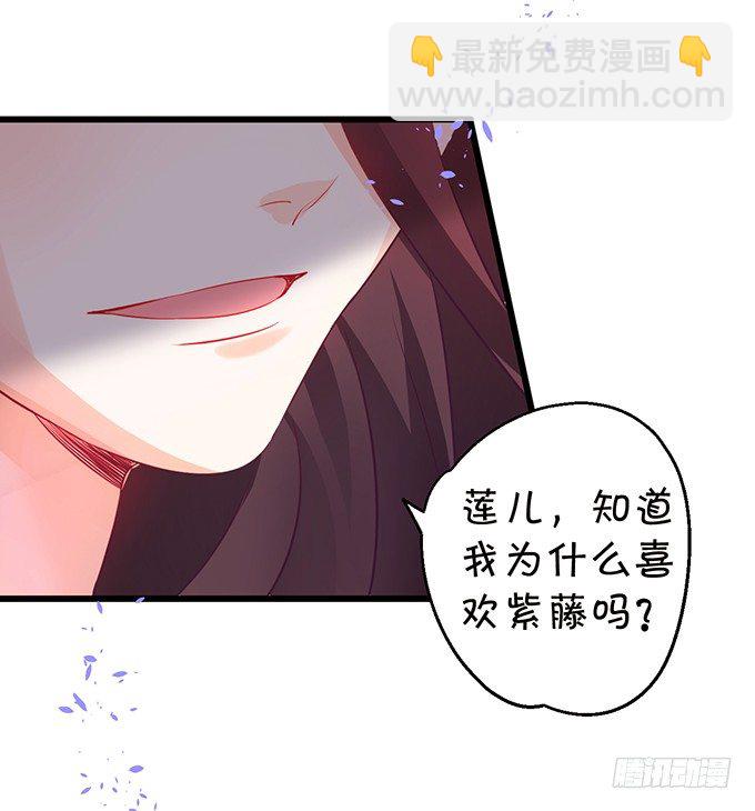 這個狐仙有點兇 - 這是我最後的心願。(1/2) - 2