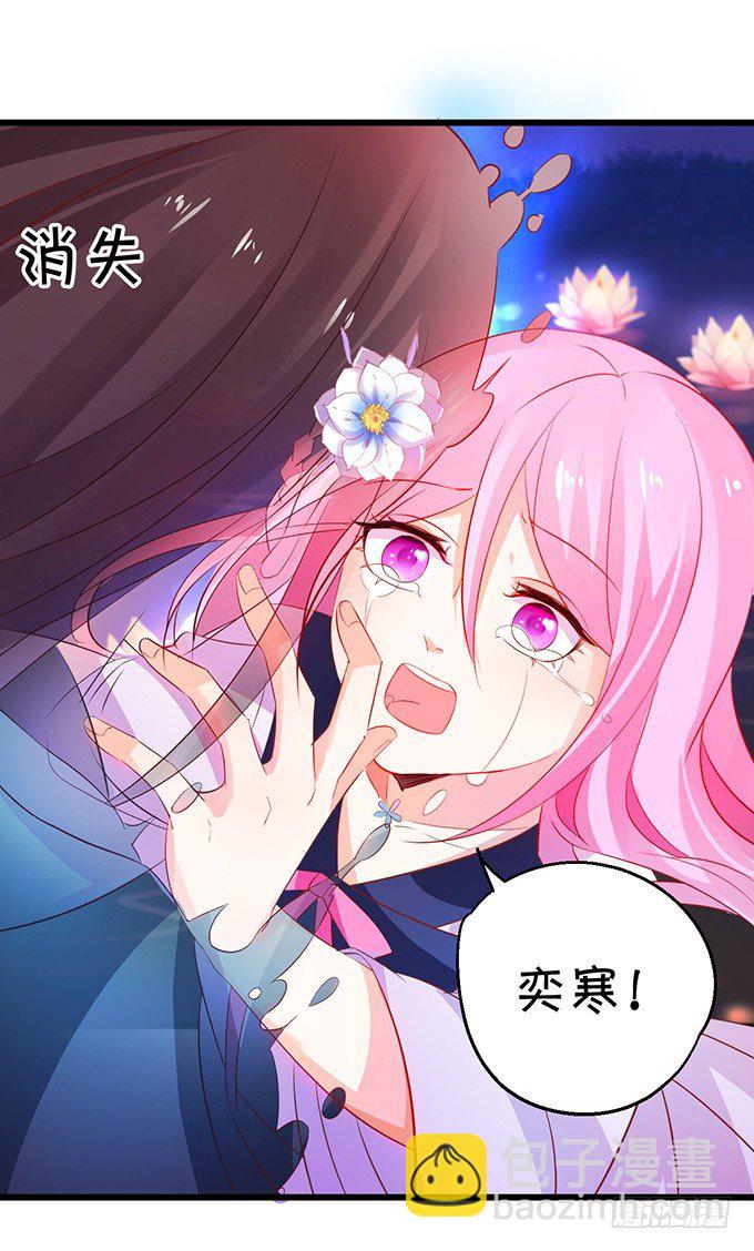 這個狐仙有點兇 - 這是我最後的心願。(1/2) - 6