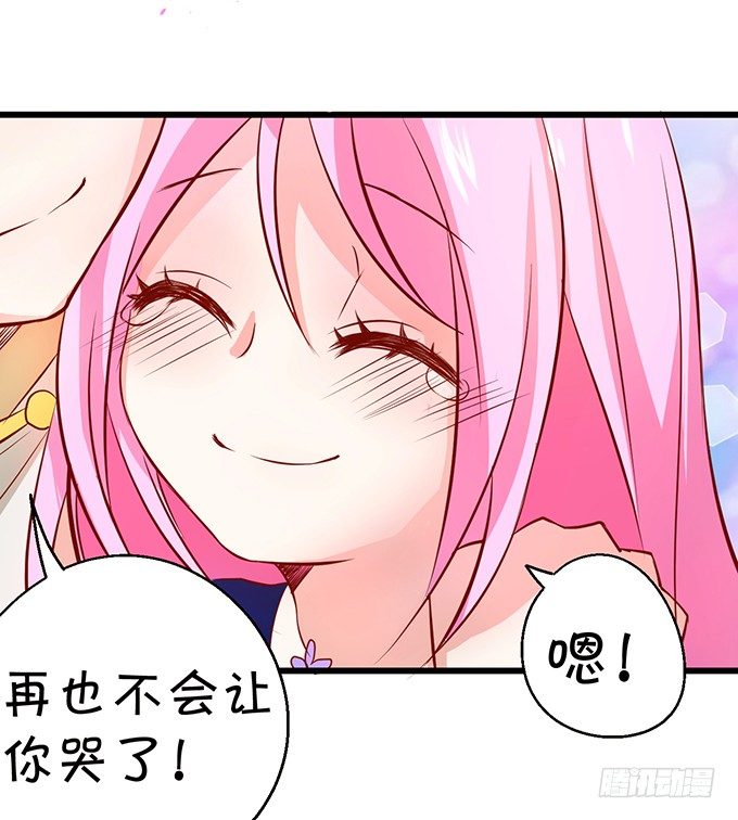 這個狐仙有點兇 - 這是我最後的心願。(1/2) - 2