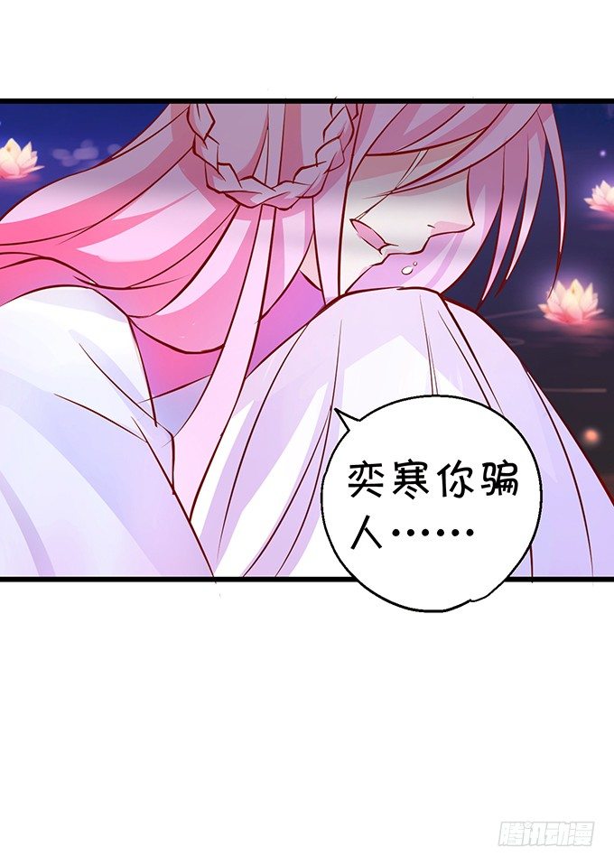 這個狐仙有點兇 - 這是我最後的心願。(2/2) - 1