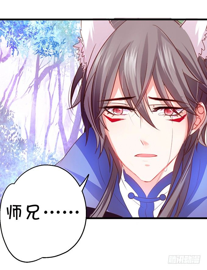 這個狐仙有點兇 - 這是我最後的心願。(2/2) - 5