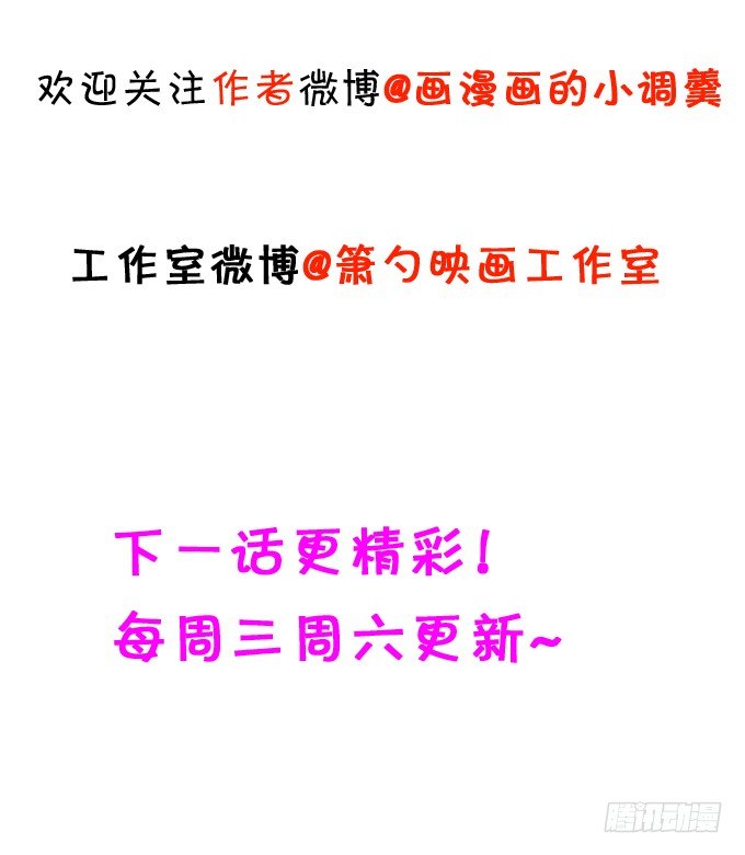 這個狐仙有點兇 - 這是我最後的心願。(2/2) - 2