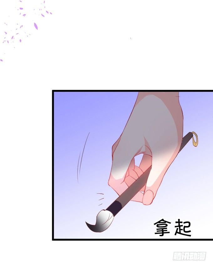 這個狐仙有點兇 - 這就是懲罰！(1/2) - 2