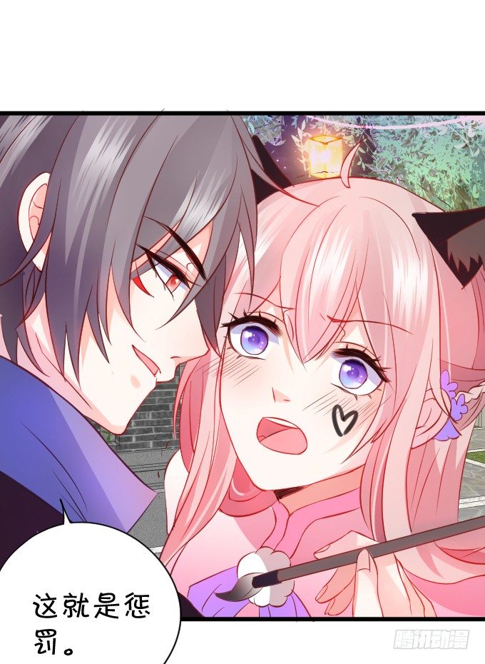 這個狐仙有點兇 - 這就是懲罰！(1/2) - 4