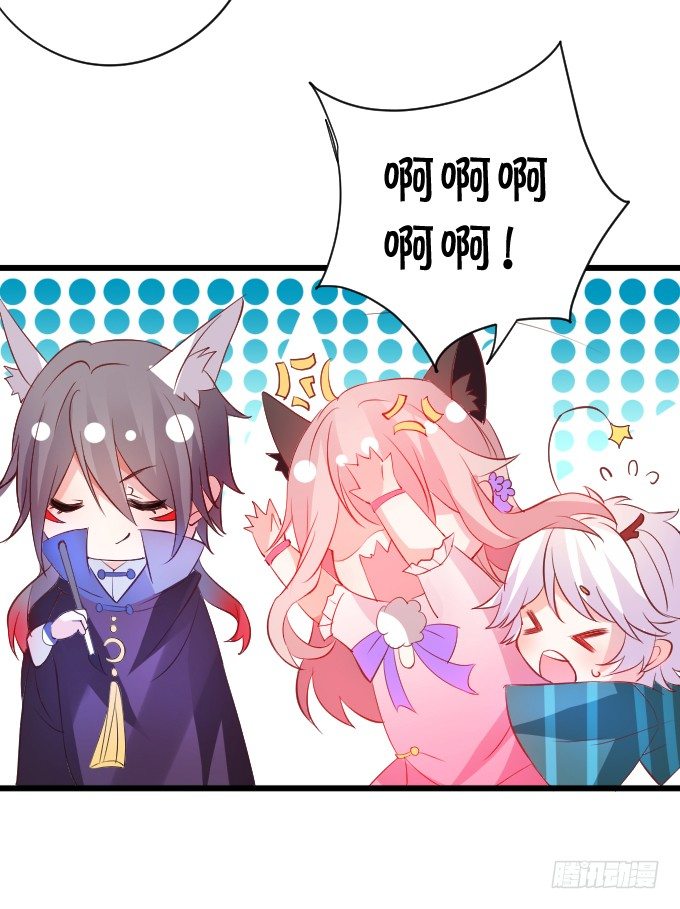 這個狐仙有點兇 - 這就是懲罰！(1/2) - 5