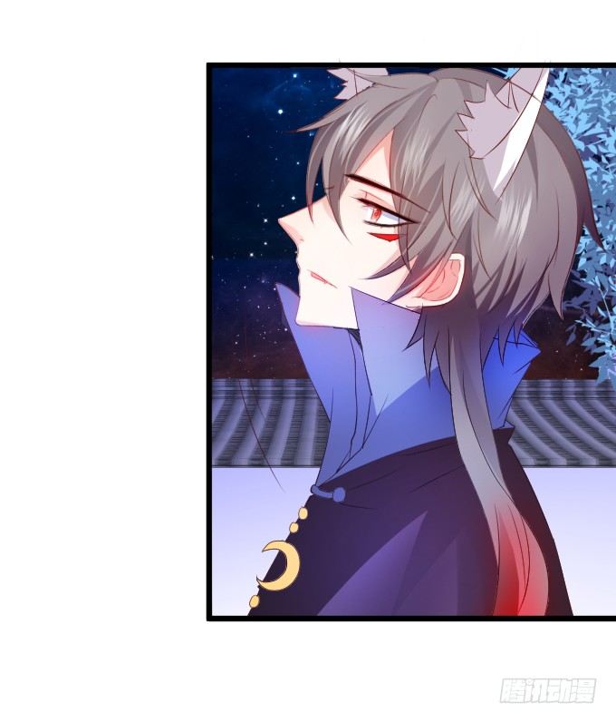 這個狐仙有點兇 - 這就是懲罰！(1/2) - 7