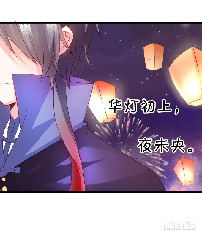 這個狐仙有點兇 - 這就是懲罰！(1/2) - 3