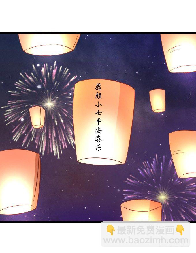 這個狐仙有點兇 - 這就是懲罰！(1/2) - 4