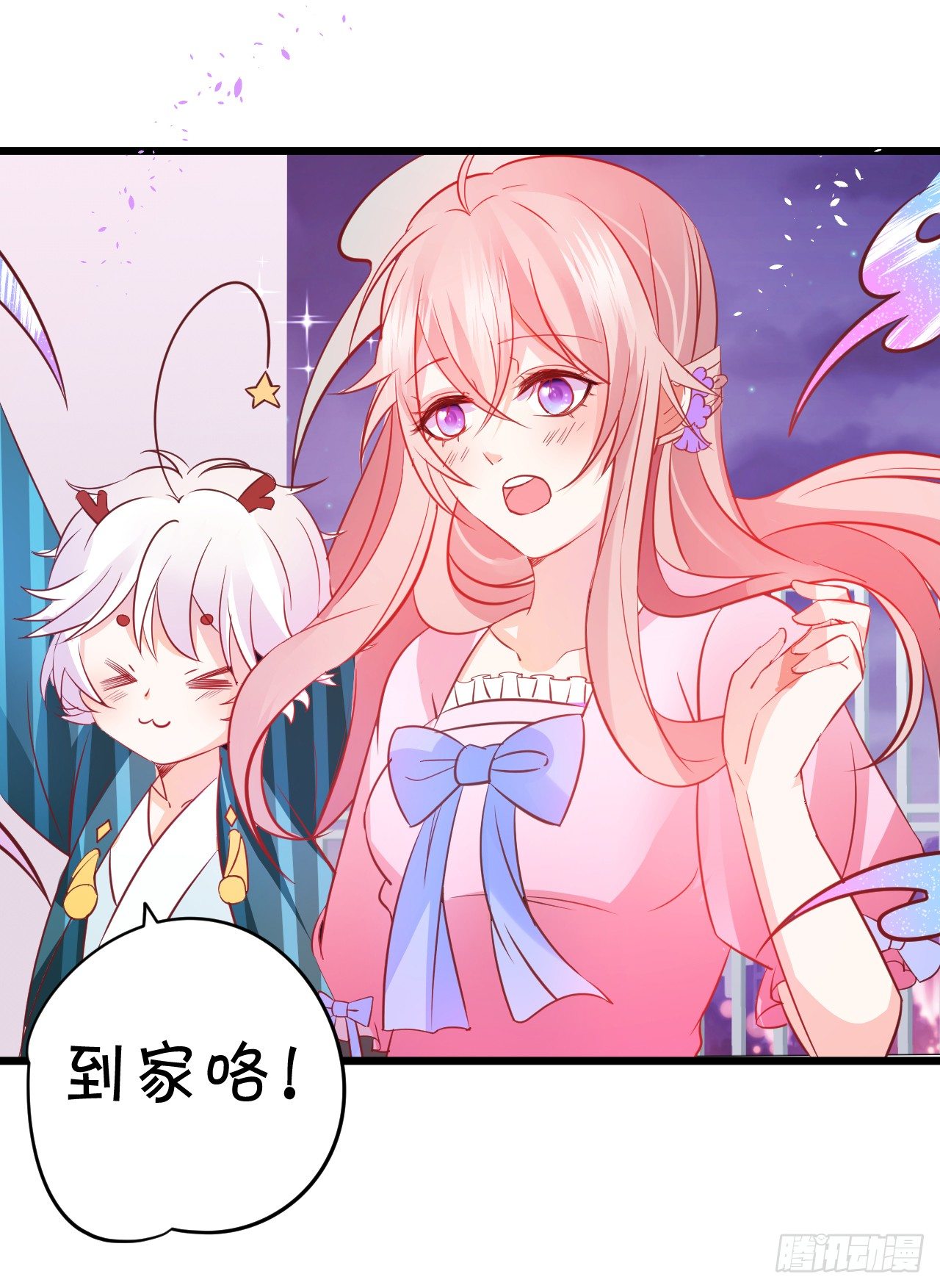 這個狐仙有點兇 - 這就是懲罰！(1/2) - 5