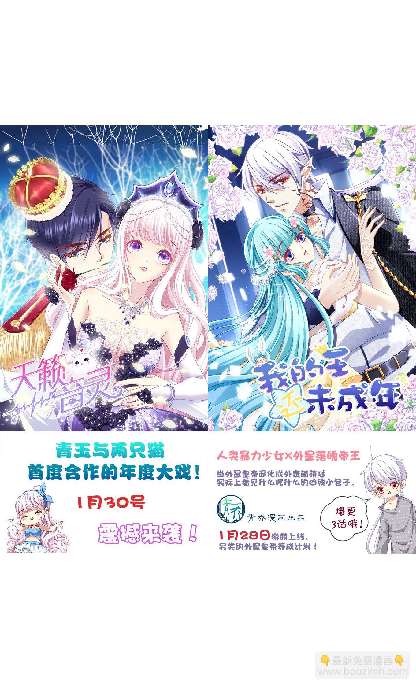 這個狐仙有點兇 - 這就是懲罰！(1/2) - 4