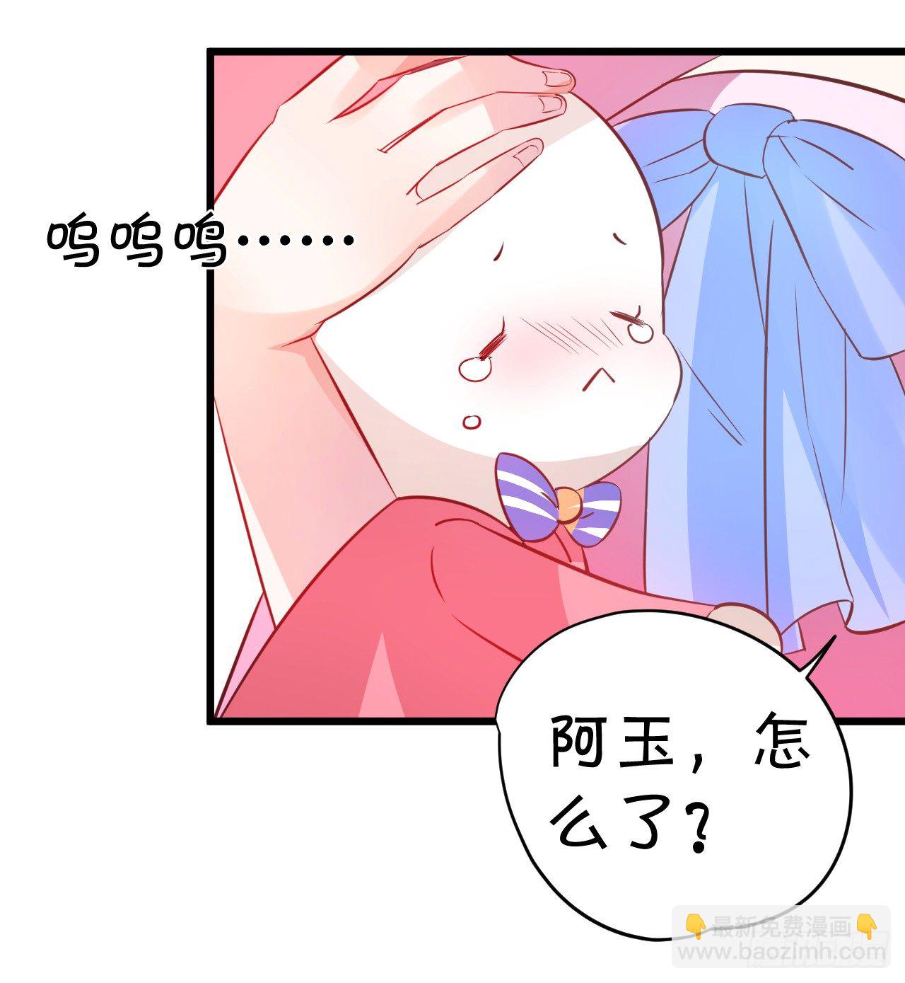 這個狐仙有點兇 - 這就是懲罰！(1/2) - 8