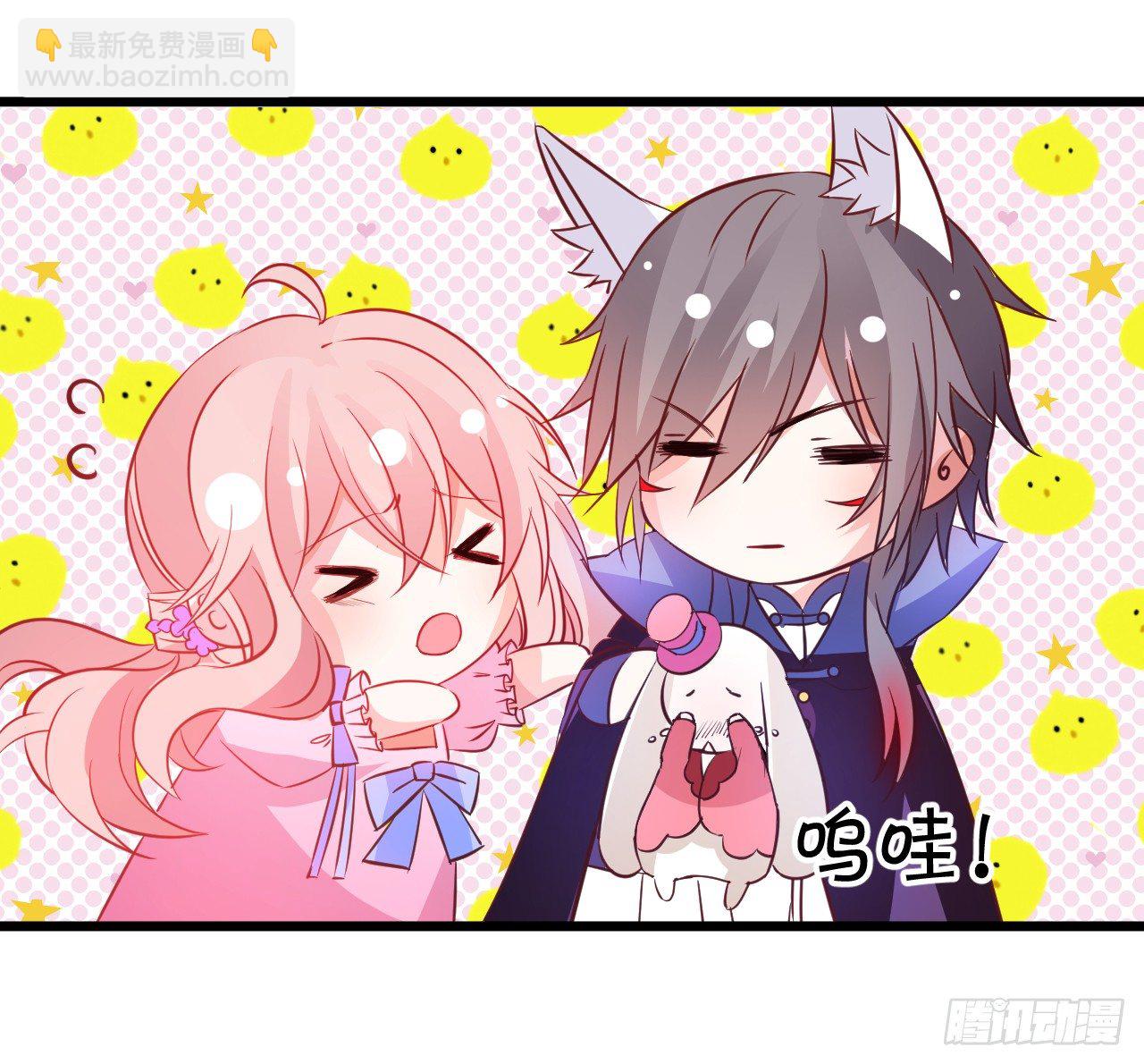 這個狐仙有點兇 - 這就是懲罰！(1/2) - 3