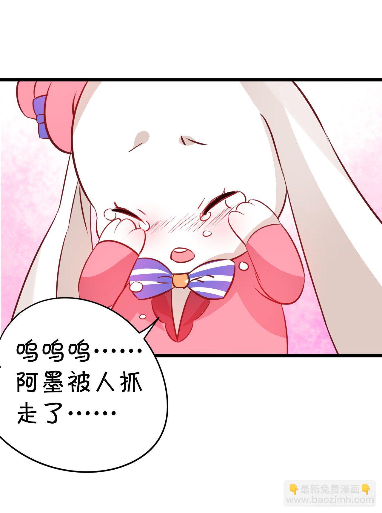 這個狐仙有點兇 - 這就是懲罰！(1/2) - 4