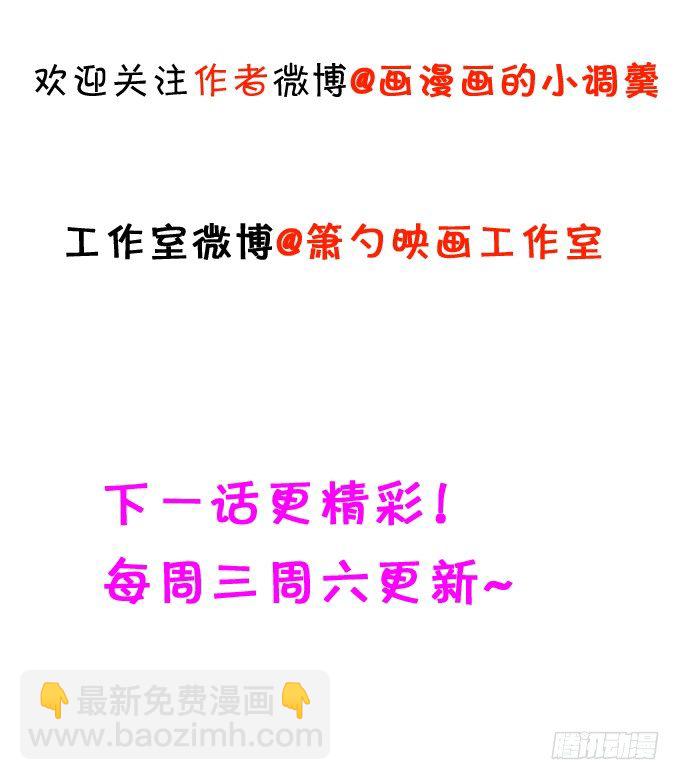 這個狐仙有點兇 - 這就是懲罰！(1/2) - 7