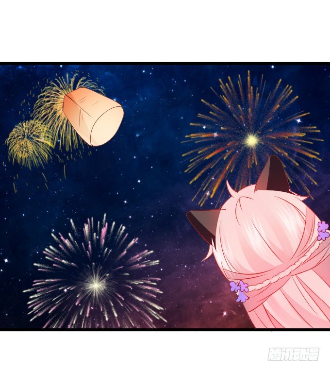 這個狐仙有點兇 - 這就是懲罰！(1/2) - 5