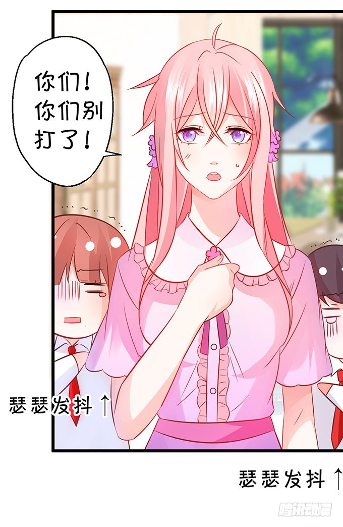 這個狐仙有點兇 - 她是我的！！(1/2) - 4