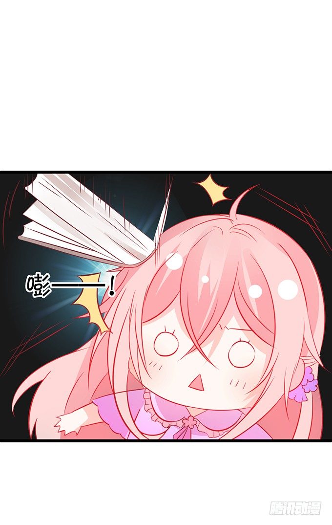 這個狐仙有點兇 - 她是我的！！(1/2) - 6