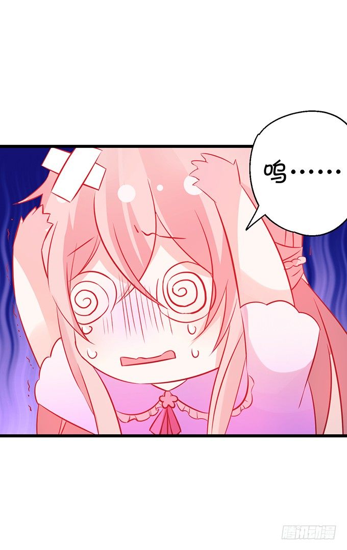 這個狐仙有點兇 - 她是我的！！(1/2) - 1