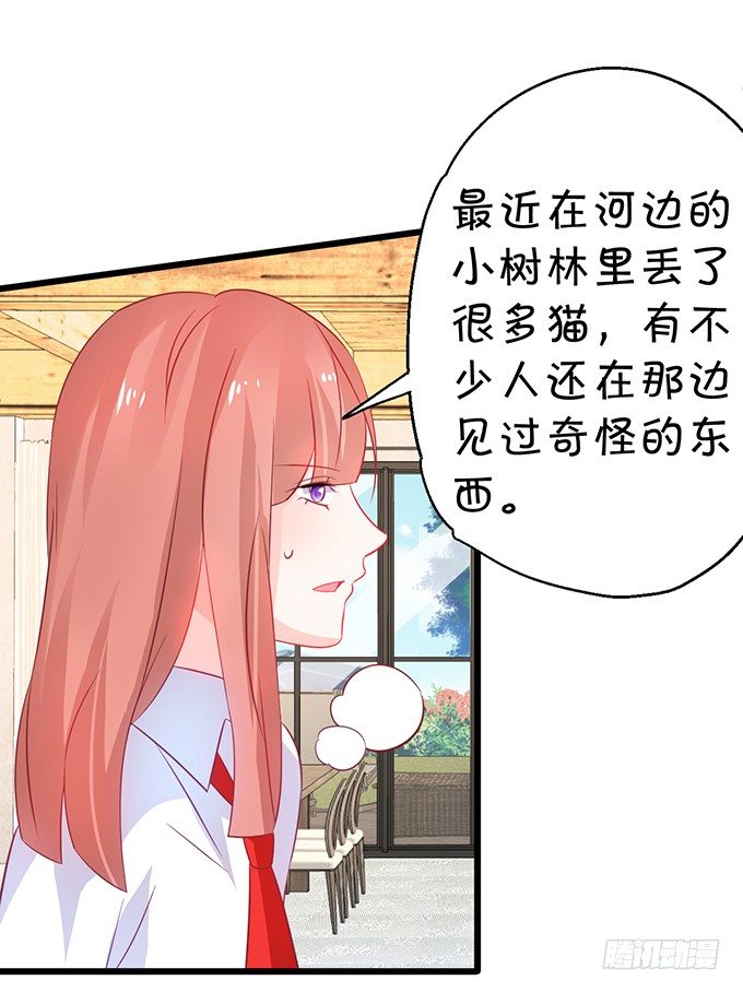 這個狐仙有點兇 - 她是我的！！(1/2) - 5