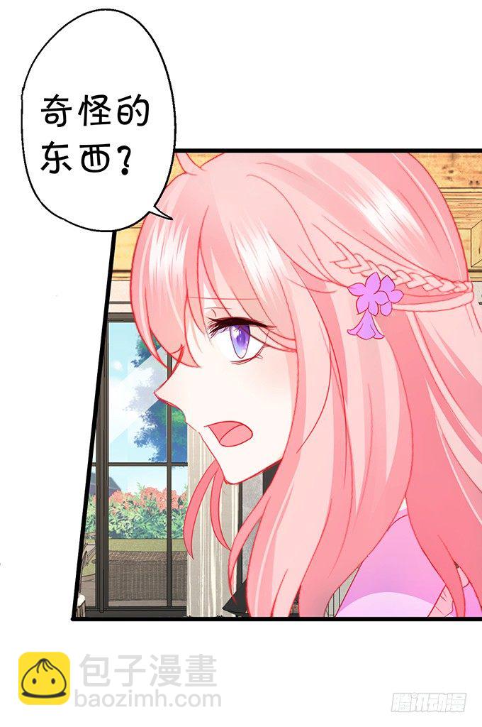 這個狐仙有點兇 - 她是我的！！(1/2) - 6