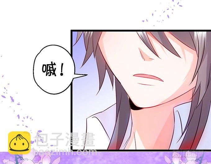 這個狐仙有點兇 - 她是我的！！(1/2) - 2