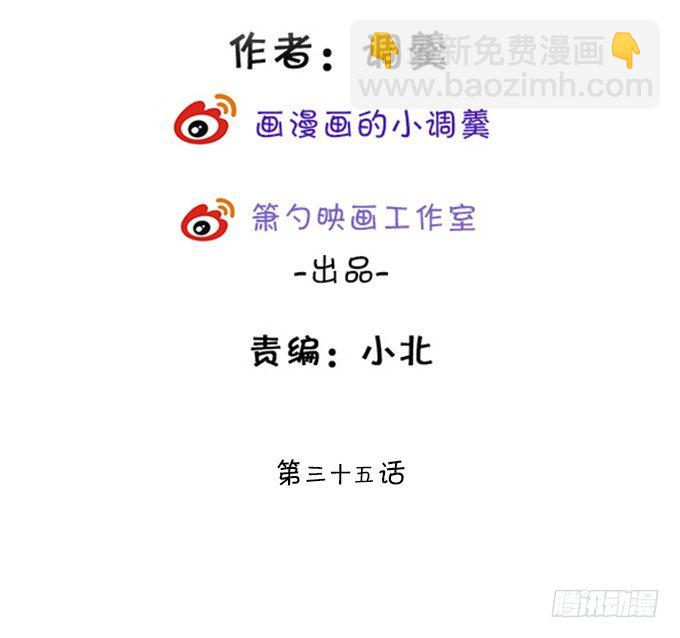 這個狐仙有點兇 - 她是我的！！(1/2) - 3