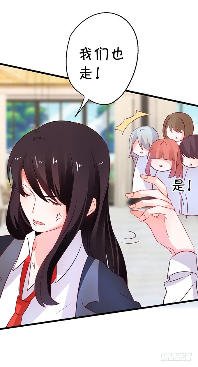 這個狐仙有點兇 - 她是我的！！(1/2) - 7